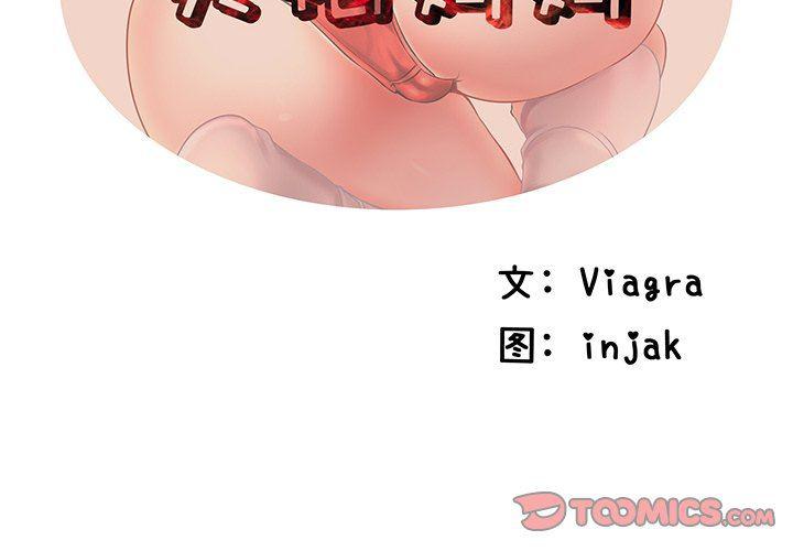 恶搞漫画韩漫全集-第13话无删减无遮挡章节图片 