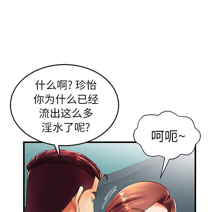 恶搞漫画韩漫全集-第13话无删减无遮挡章节图片 