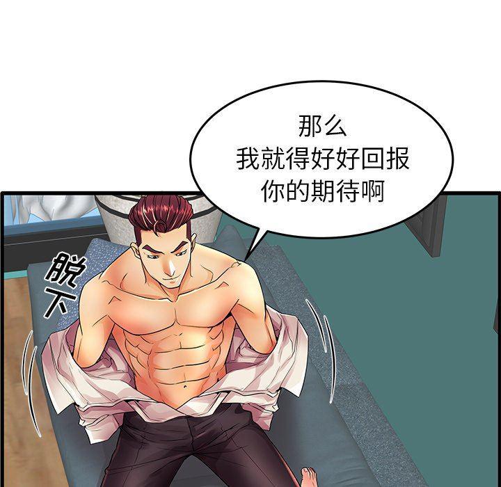 恶搞漫画韩漫全集-第13话无删减无遮挡章节图片 