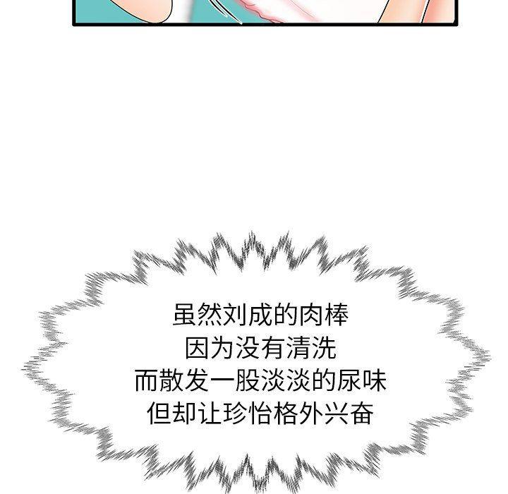 恶搞漫画韩漫全集-第13话无删减无遮挡章节图片 