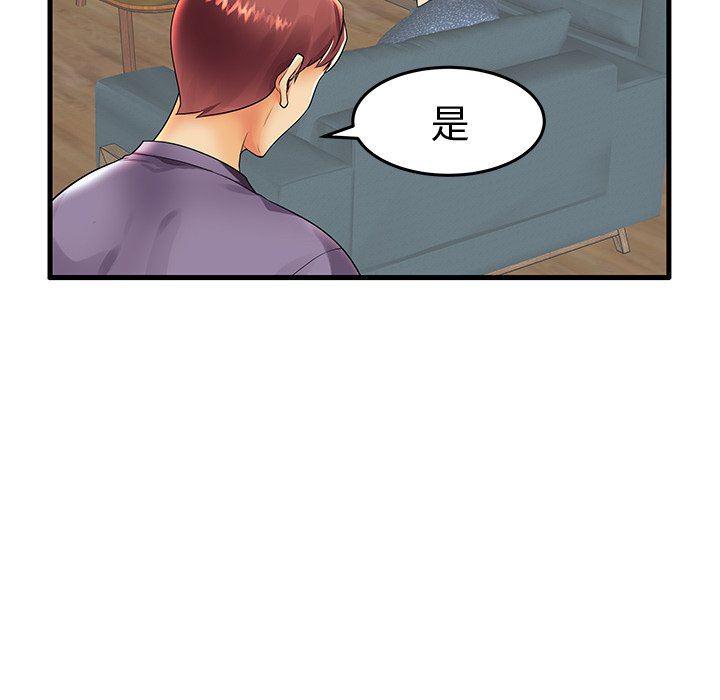 恶搞漫画韩漫全集-第13话无删减无遮挡章节图片 