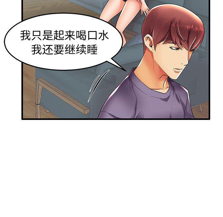 恶搞漫画韩漫全集-第13话无删减无遮挡章节图片 