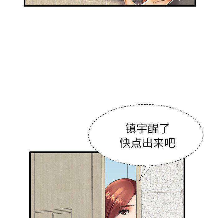 恶搞漫画韩漫全集-第13话无删减无遮挡章节图片 