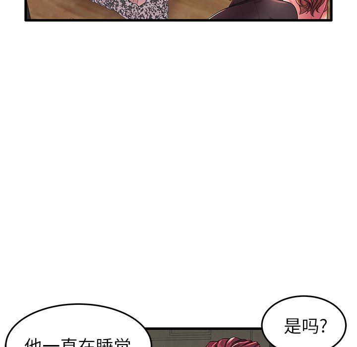 恶搞漫画韩漫全集-第13话无删减无遮挡章节图片 