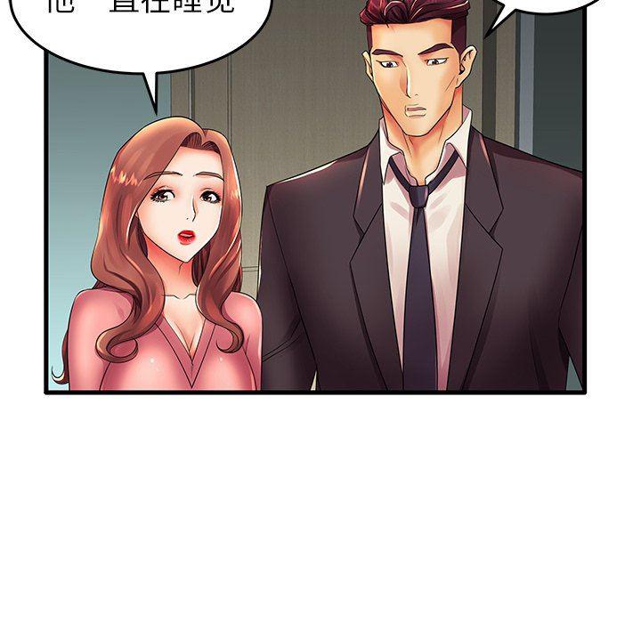 恶搞漫画韩漫全集-第13话无删减无遮挡章节图片 