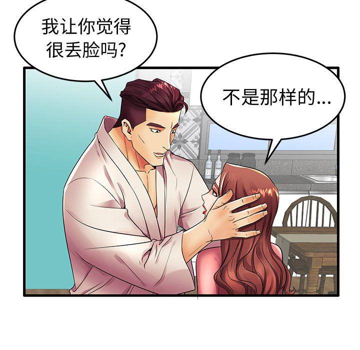 恶搞漫画韩漫全集-第13话无删减无遮挡章节图片 