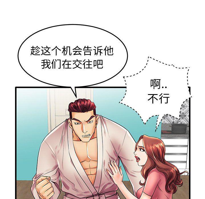 恶搞漫画韩漫全集-第13话无删减无遮挡章节图片 
