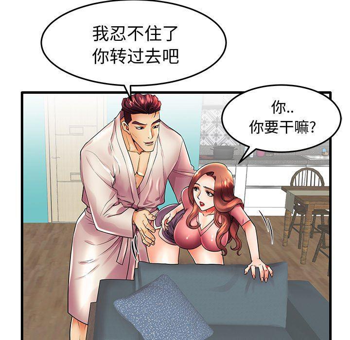 恶搞漫画韩漫全集-第13话无删减无遮挡章节图片 
