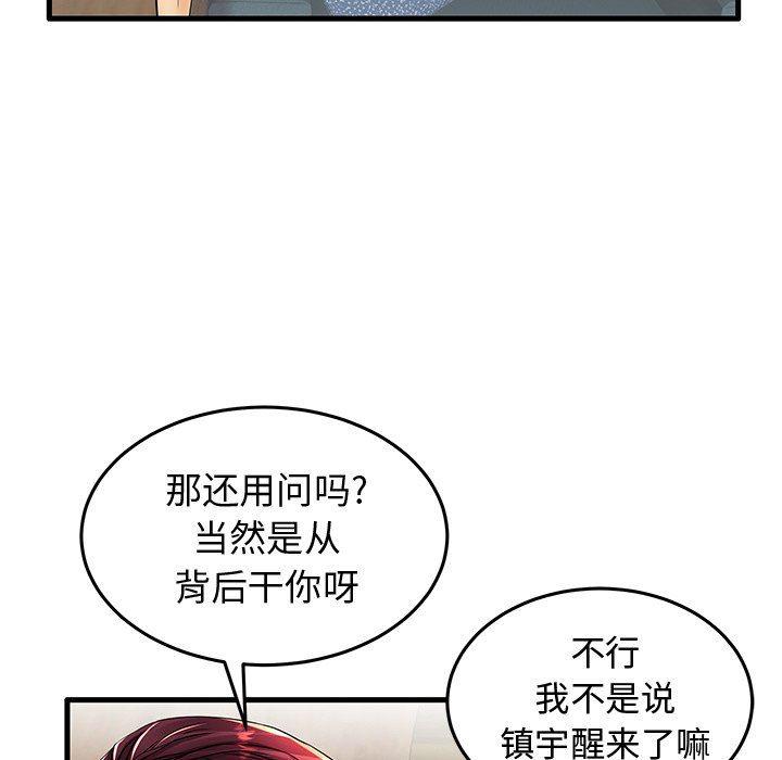 恶搞漫画韩漫全集-第13话无删减无遮挡章节图片 