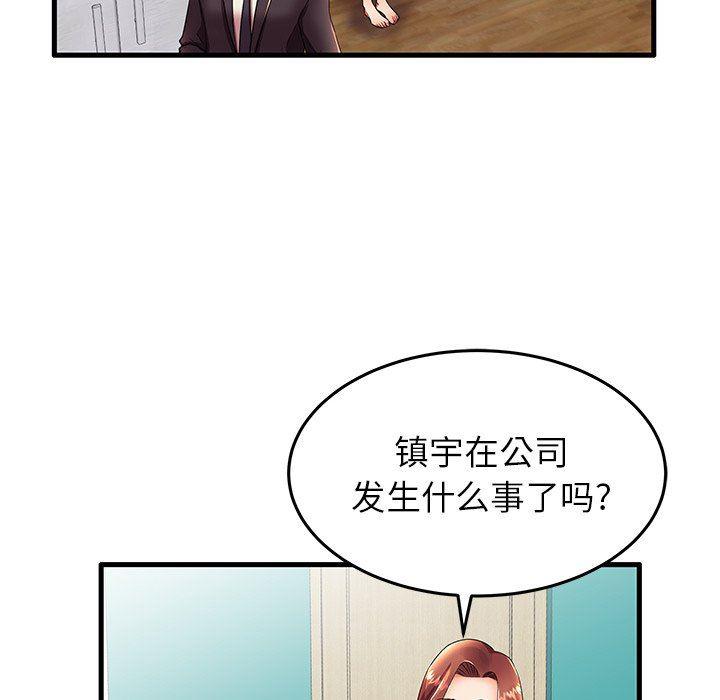 恶搞漫画韩漫全集-第13话无删减无遮挡章节图片 