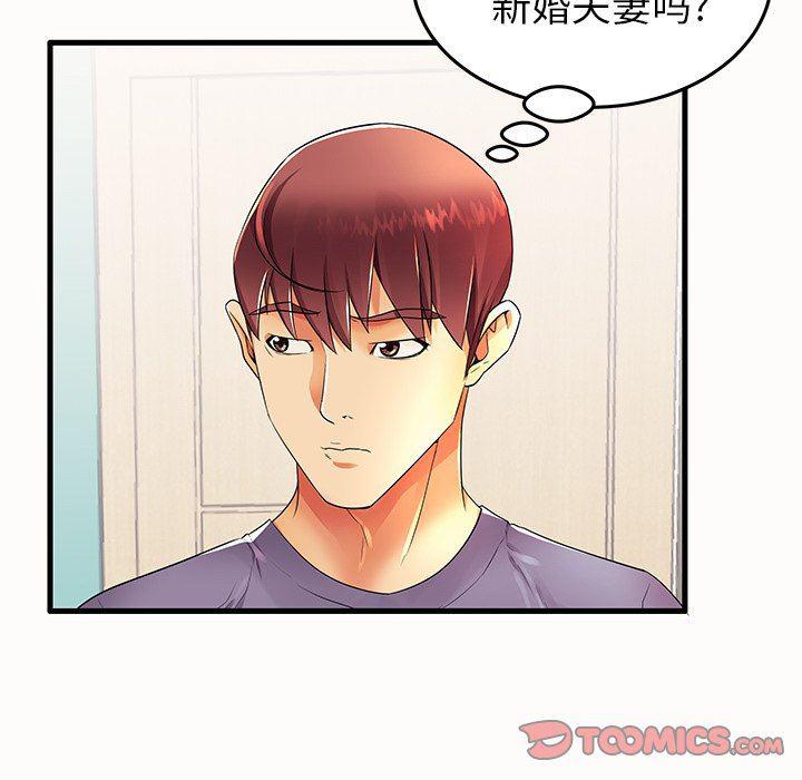 恶搞漫画韩漫全集-第14话无删减无遮挡章节图片 