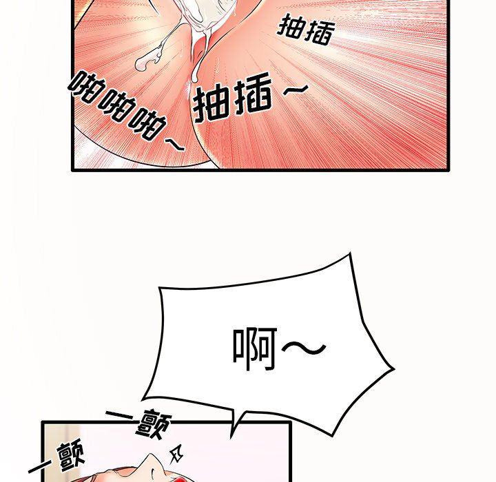 恶搞漫画韩漫全集-第14话无删减无遮挡章节图片 
