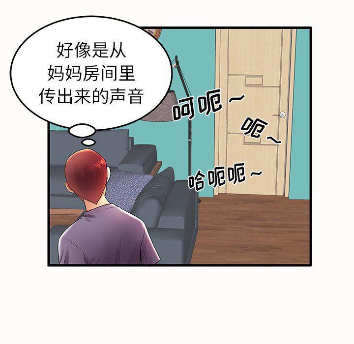 恶搞漫画韩漫全集-第14话无删减无遮挡章节图片 