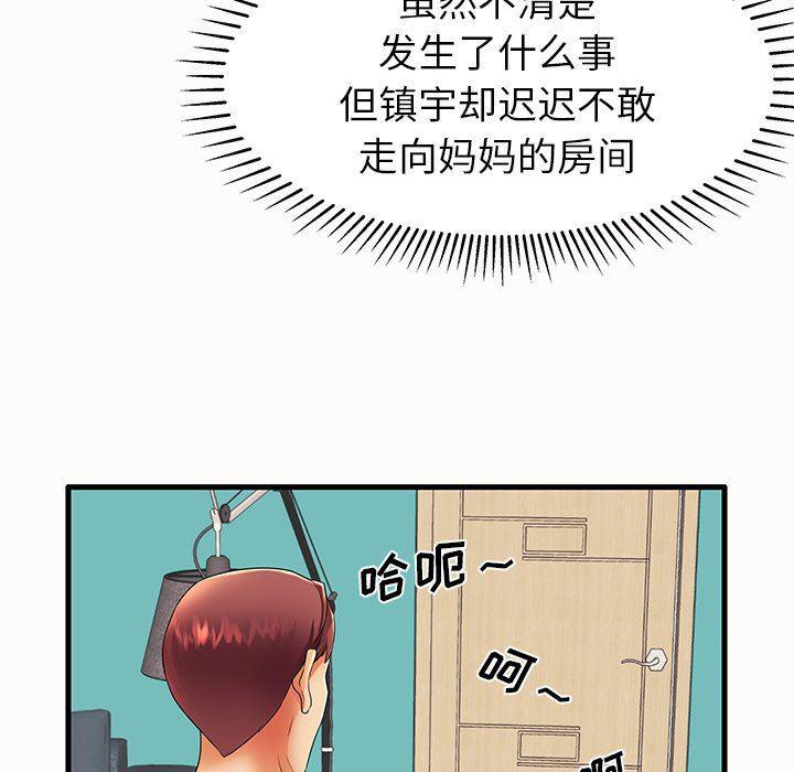 恶搞漫画韩漫全集-第14话无删减无遮挡章节图片 