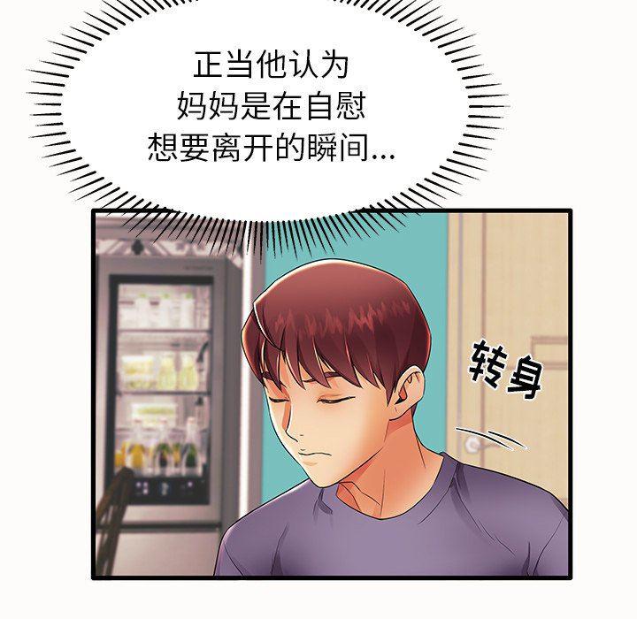 恶搞漫画韩漫全集-第14话无删减无遮挡章节图片 