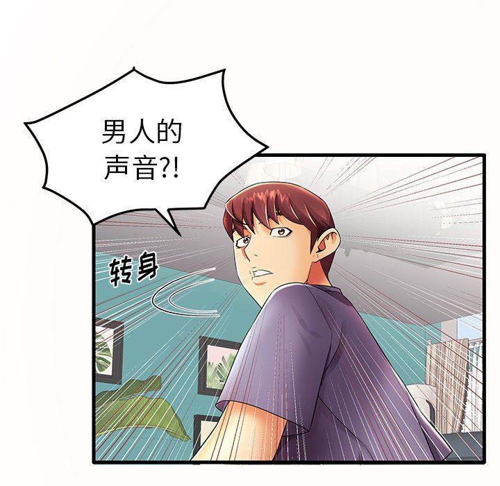 恶搞漫画韩漫全集-第14话无删减无遮挡章节图片 