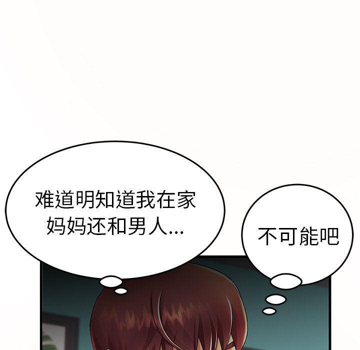 恶搞漫画韩漫全集-第14话无删减无遮挡章节图片 