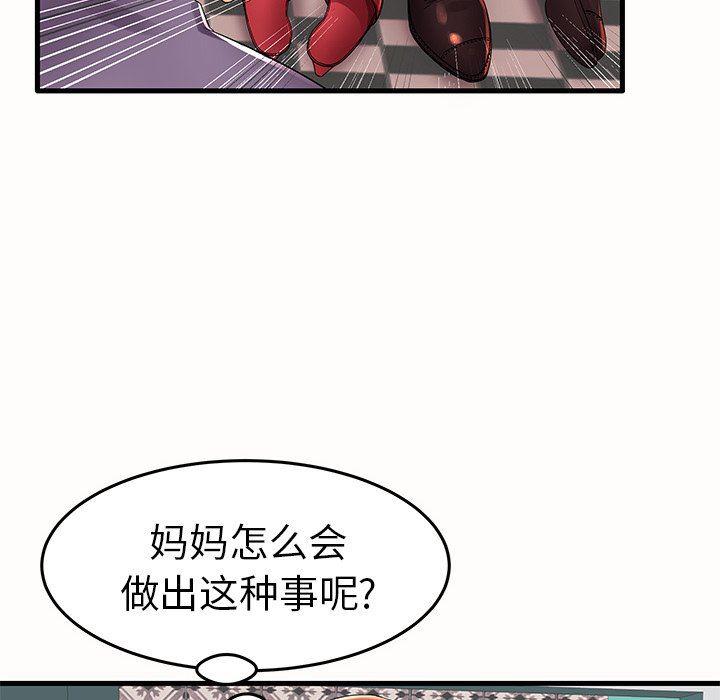 恶搞漫画韩漫全集-第14话无删减无遮挡章节图片 