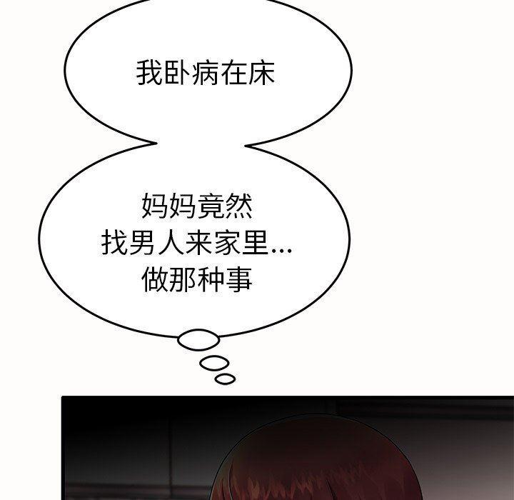 恶搞漫画韩漫全集-第14话无删减无遮挡章节图片 