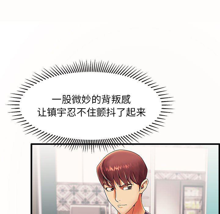 恶搞漫画韩漫全集-第14话无删减无遮挡章节图片 