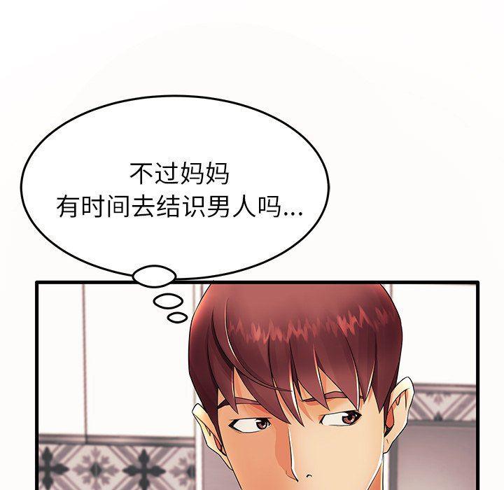 恶搞漫画韩漫全集-第14话无删减无遮挡章节图片 
