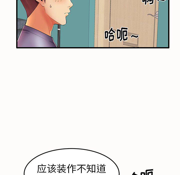 恶搞漫画韩漫全集-第14话无删减无遮挡章节图片 