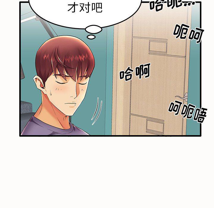 恶搞漫画韩漫全集-第14话无删减无遮挡章节图片 