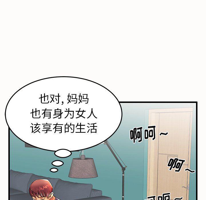 恶搞漫画韩漫全集-第14话无删减无遮挡章节图片 