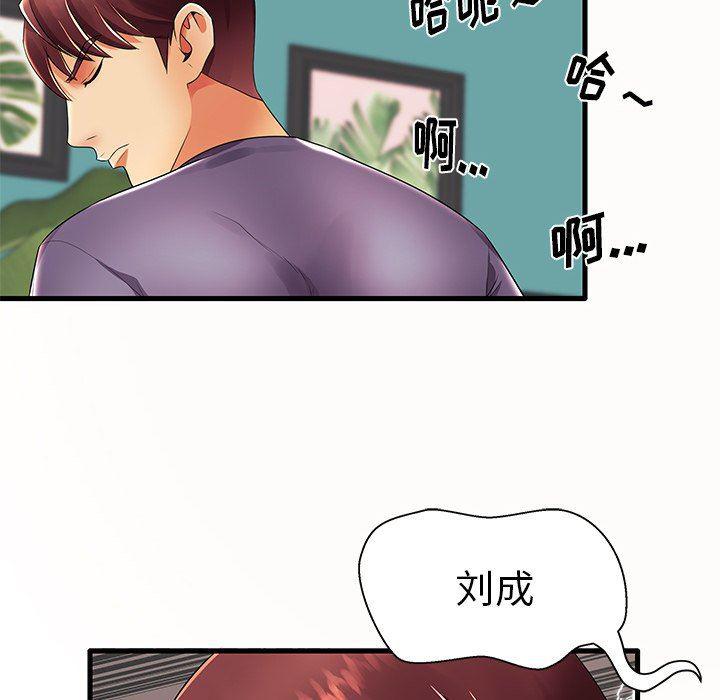 恶搞漫画韩漫全集-第14话无删减无遮挡章节图片 