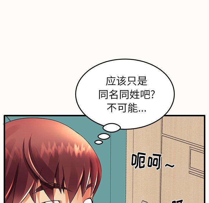 恶搞漫画韩漫全集-第14话无删减无遮挡章节图片 