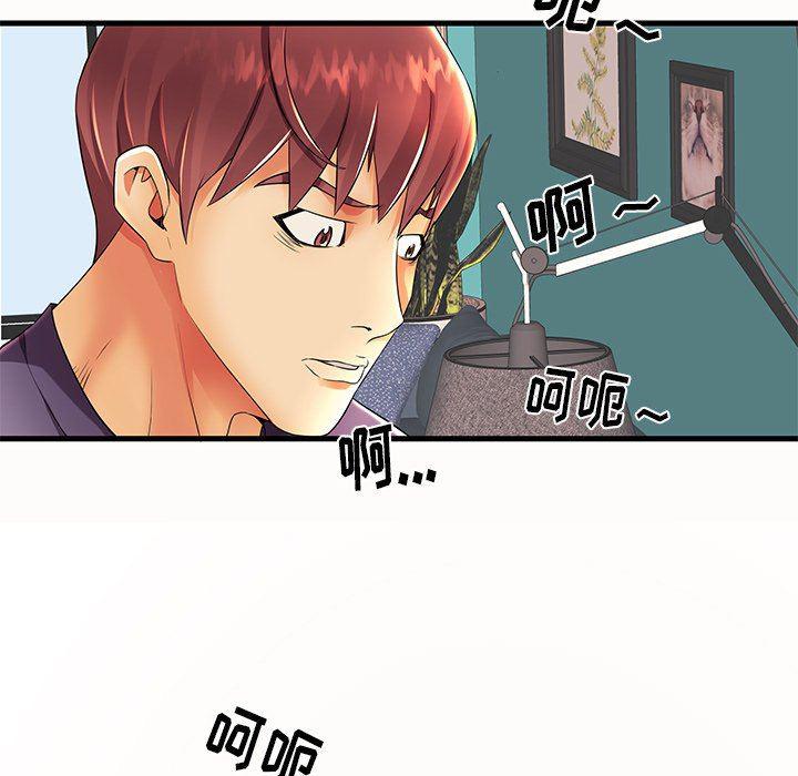 恶搞漫画韩漫全集-第14话无删减无遮挡章节图片 