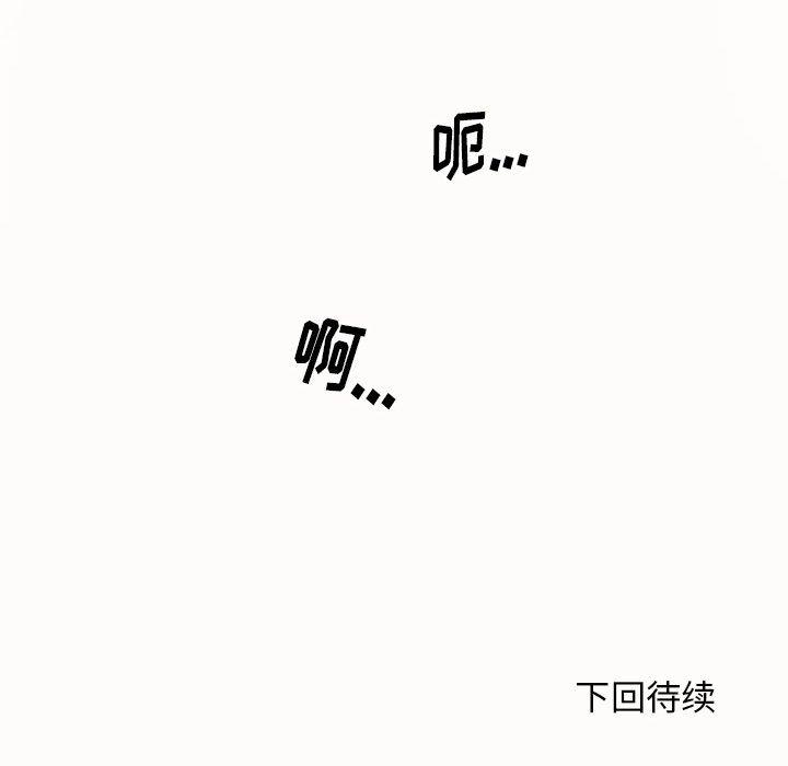 恶搞漫画韩漫全集-第14话无删减无遮挡章节图片 