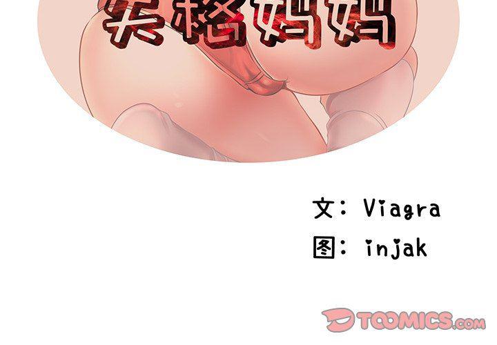 恶搞漫画韩漫全集-第14话无删减无遮挡章节图片 