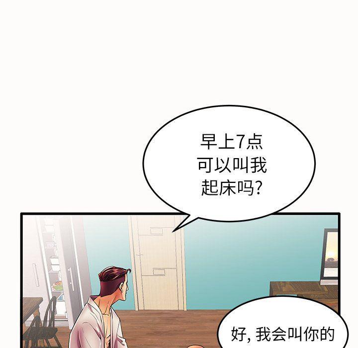恶搞漫画韩漫全集-第14话无删减无遮挡章节图片 