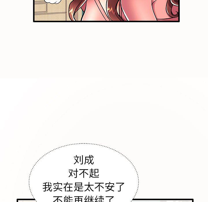 恶搞漫画韩漫全集-第14话无删减无遮挡章节图片 