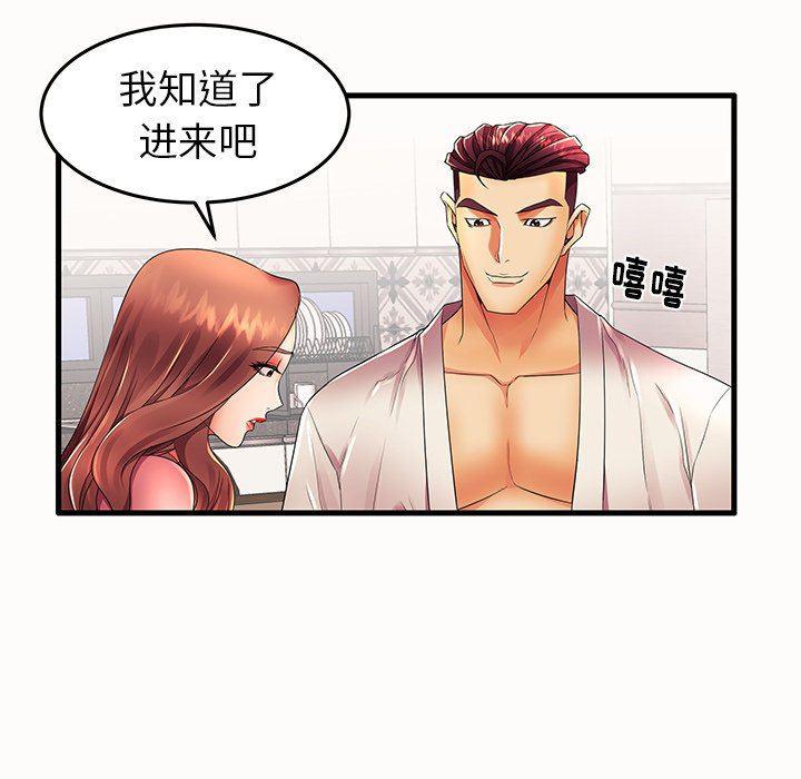 恶搞漫画韩漫全集-第14话无删减无遮挡章节图片 