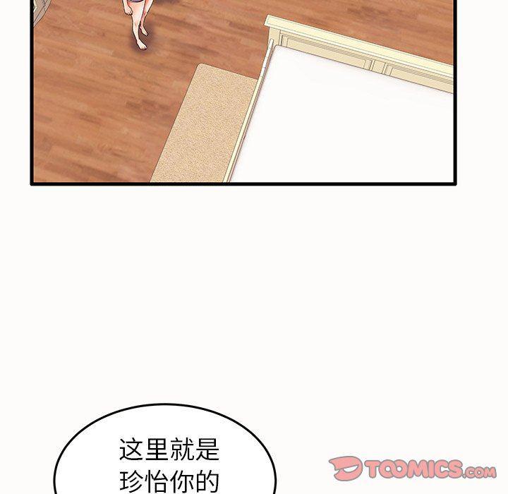 恶搞漫画韩漫全集-第14话无删减无遮挡章节图片 