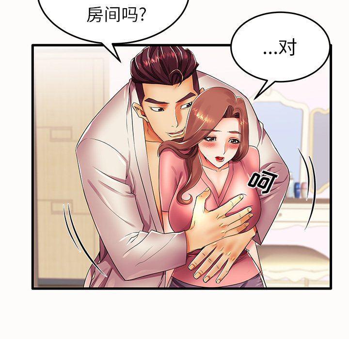 恶搞漫画韩漫全集-第14话无删减无遮挡章节图片 