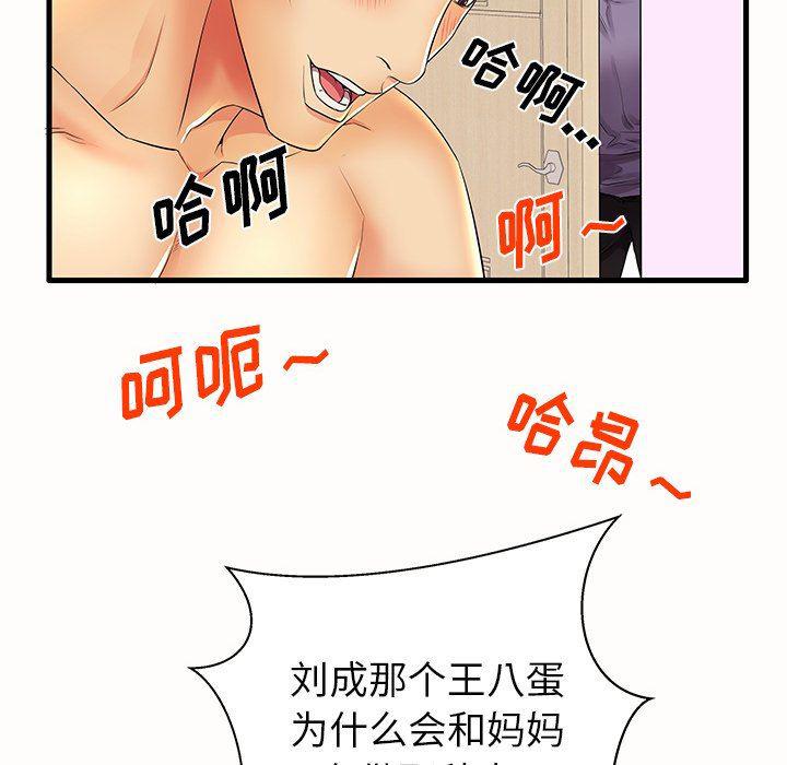恶搞漫画韩漫全集-第15话无删减无遮挡章节图片 