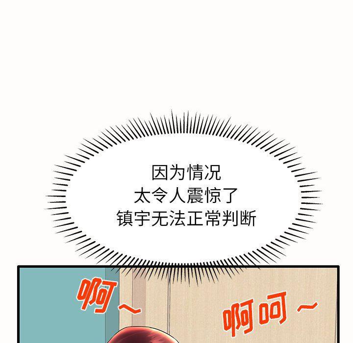 恶搞漫画韩漫全集-第15话无删减无遮挡章节图片 
