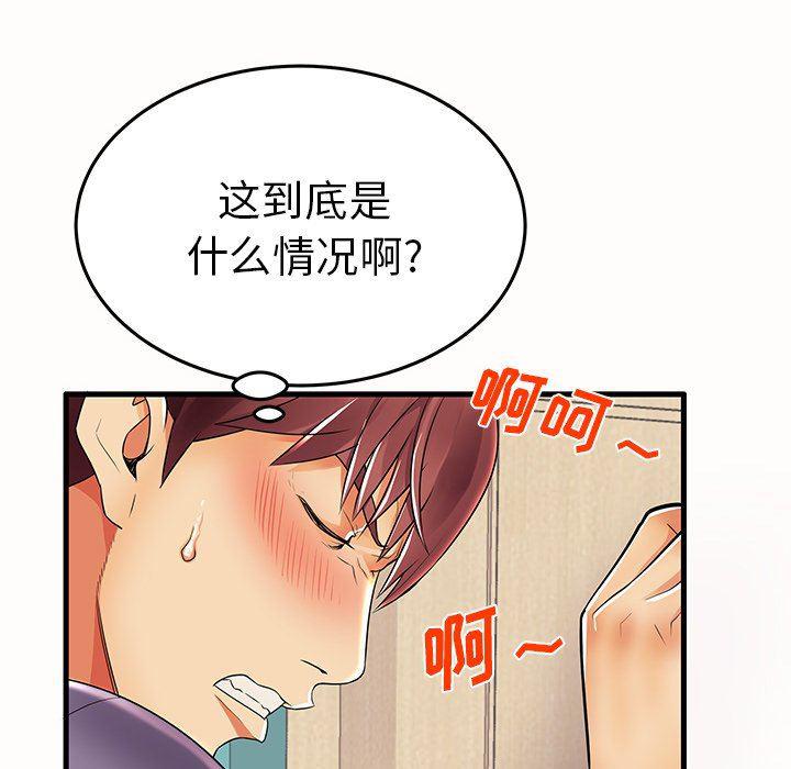 恶搞漫画韩漫全集-第15话无删减无遮挡章节图片 