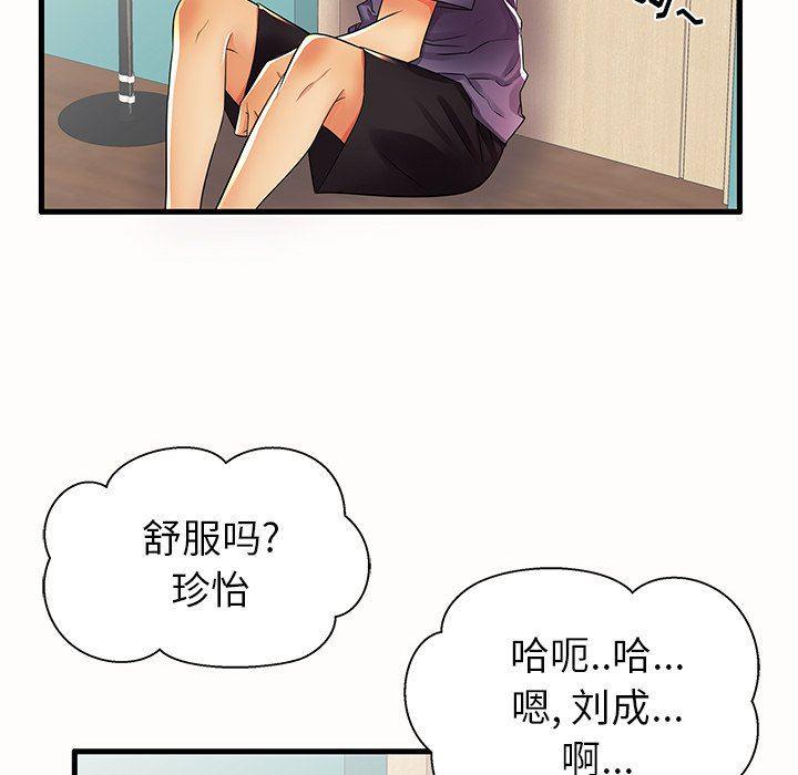 恶搞漫画韩漫全集-第15话无删减无遮挡章节图片 