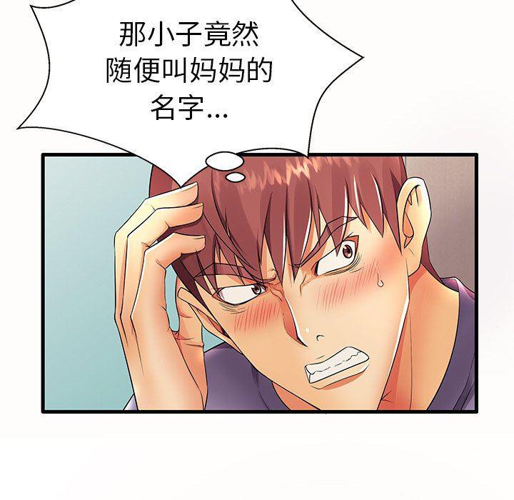 恶搞漫画韩漫全集-第15话无删减无遮挡章节图片 