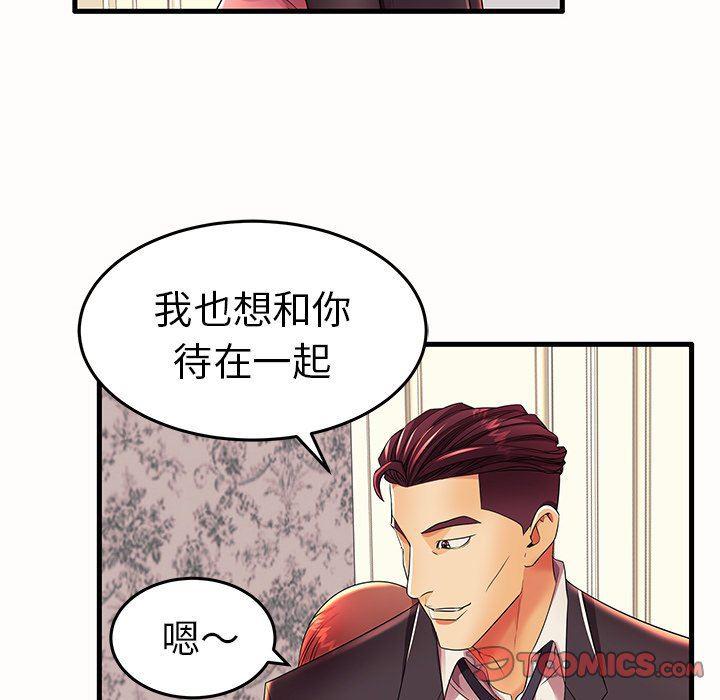 恶搞漫画韩漫全集-第15话无删减无遮挡章节图片 