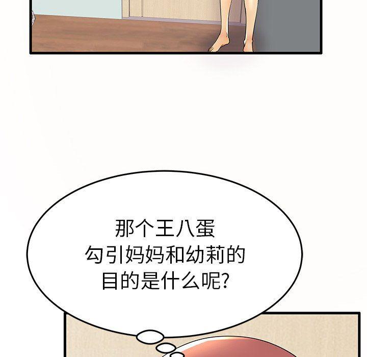 恶搞漫画韩漫全集-第15话无删减无遮挡章节图片 