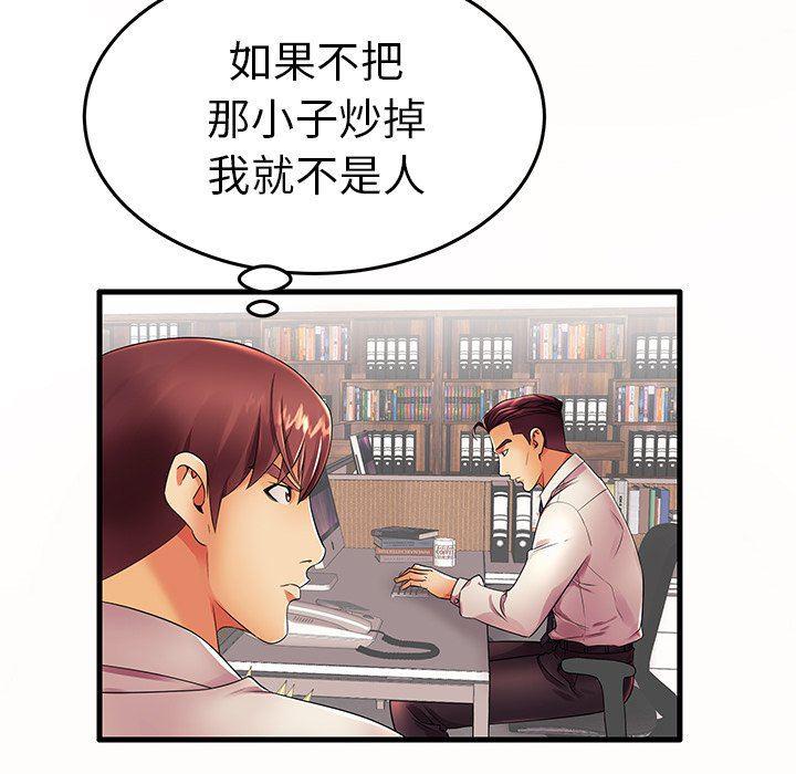 恶搞漫画韩漫全集-第15话无删减无遮挡章节图片 