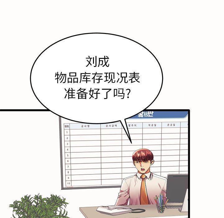 恶搞漫画韩漫全集-第15话无删减无遮挡章节图片 