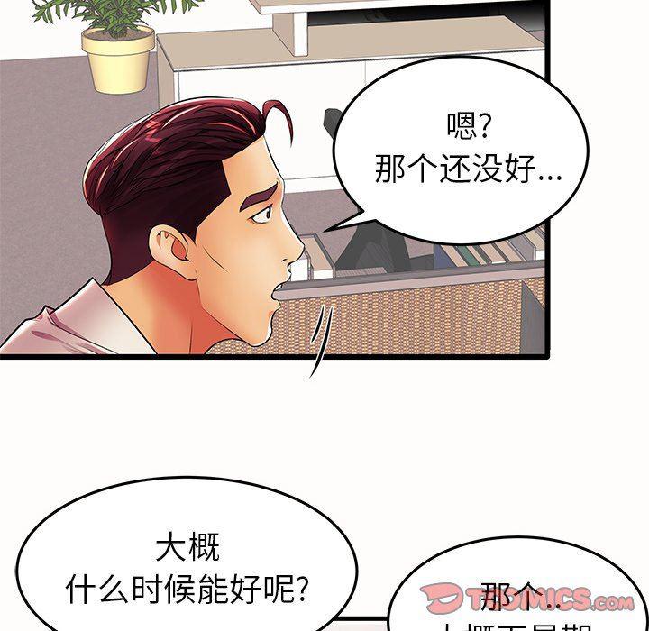 恶搞漫画韩漫全集-第15话无删减无遮挡章节图片 