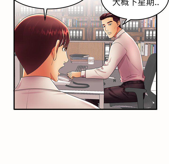 恶搞漫画韩漫全集-第15话无删减无遮挡章节图片 