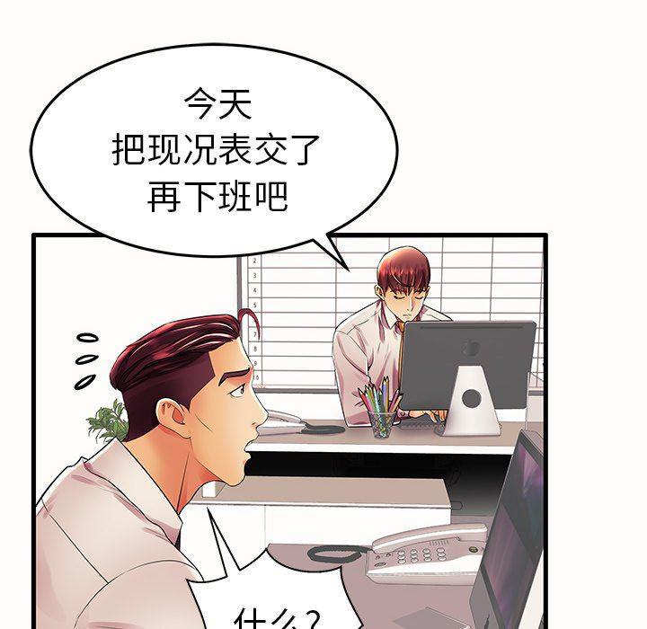 恶搞漫画韩漫全集-第15话无删减无遮挡章节图片 